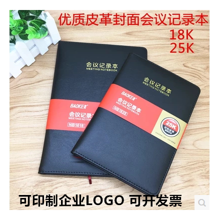 High Gear Minutes Notebook Leather Minimalist Office Business Notepad Thickening A5 A5 B5 Customizable Logo