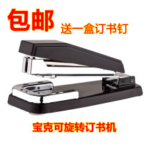 Baoke stapler can rotate 50 pages of labor-saving stapler in stitch stapler Baoke office supplies binding machine
