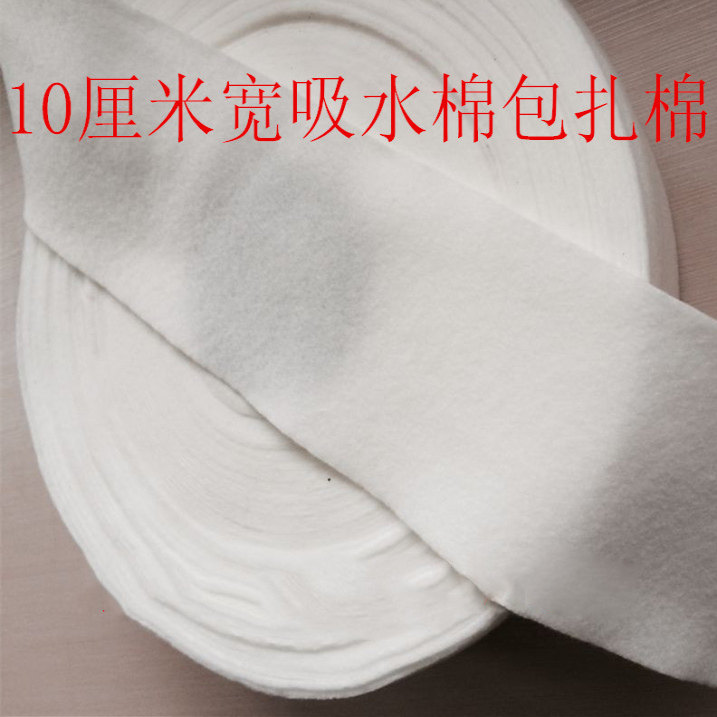 10cm/米无覆膜包扎棉膏药吸水棉/水济膏贴专用棉/伤口敷料垫棉