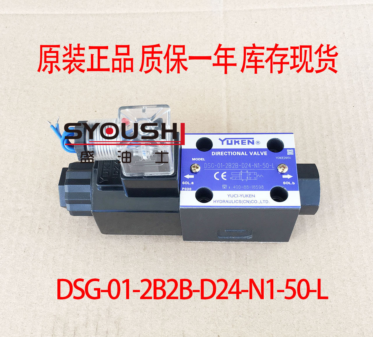 YUCKEN Yulin Oil Research Electromagnetic reversing valve DSG-01-2B2B-D24-N1-50-L original loading direction valve