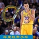 Ngôi sao bóng rổ Kobe Bryant Curry Wade Owen Harden ít George vòng đeo tay dây đeo vòng tay với