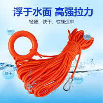 Professional water floating life-saving rope Snorkeling safety rescue rope Swimming life buoy floating rope 30 meters full model