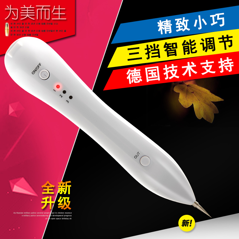 Small White Dot Nevus pen sweep Divine Instrumental Deinking deinking machine Home Go to Zhigo Black Dot Spotted Beauty Salon Current Beauty