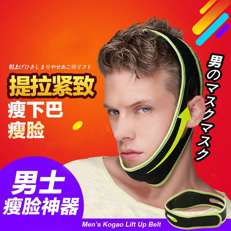 Lean face Men Japanese small v Face bandage Sleep and breathable small face Divine Instrumental Shaping Lean muscular mask Thin double chin