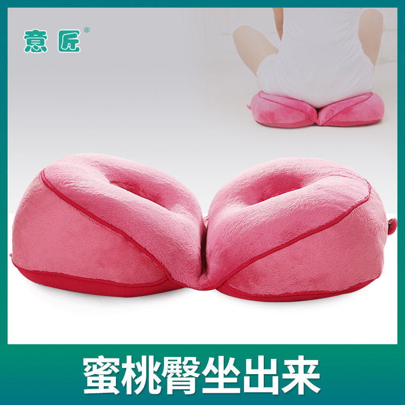 Japanese beautiful buttock cushion hemorrhoid office hollow seat cushion pregnant woman tail vertebra decompression breathable thickened chair beautiful buttock cushion