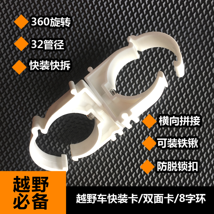 Land Cruiser Fixed Clasp 8 Ring Ring Iron Fast Loading Clasp 360 Rotatable 32 Tube Diameter Double Sided Card