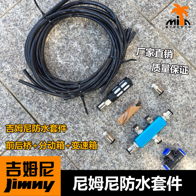 Jimny Waterproof Kit