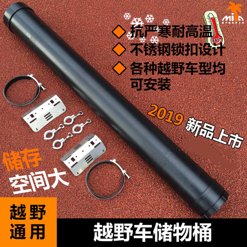 Off-road vehicle modification Roof storage bucket can be loaded with fishing rod side tent canopy fishing net harpoon mat multi-functional collection
