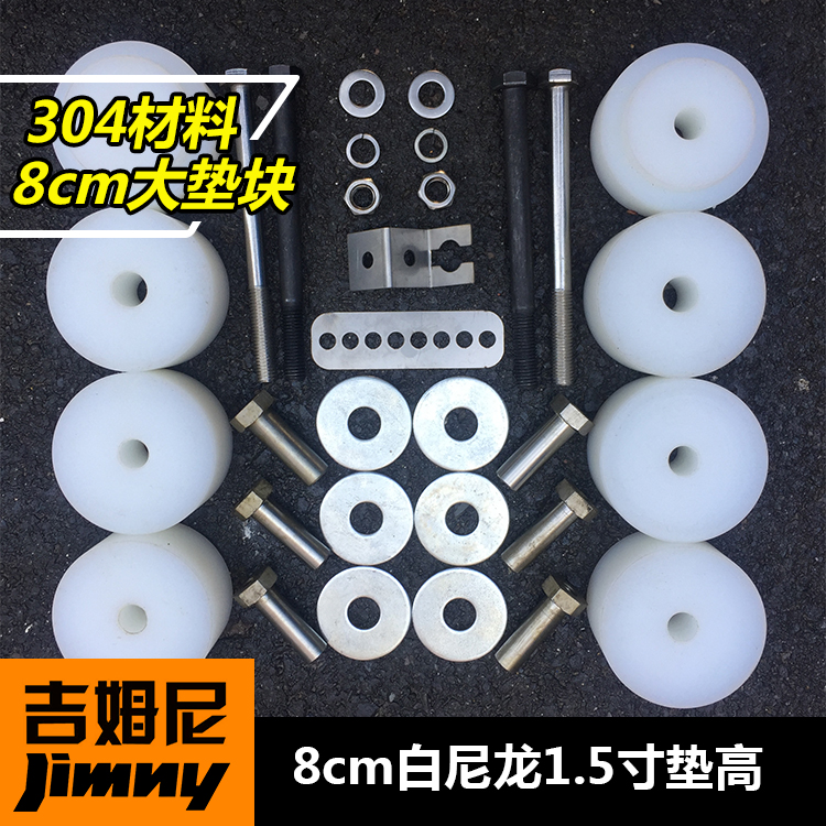 jimny gimney retrofit 1 5 inch pad high up 8cm large cushion block full 304 material nylon