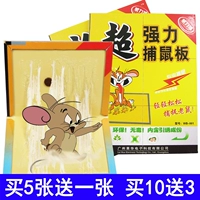 10 Получите 3 Give -Strong Cleack Glue Mouse Mouse Sticker