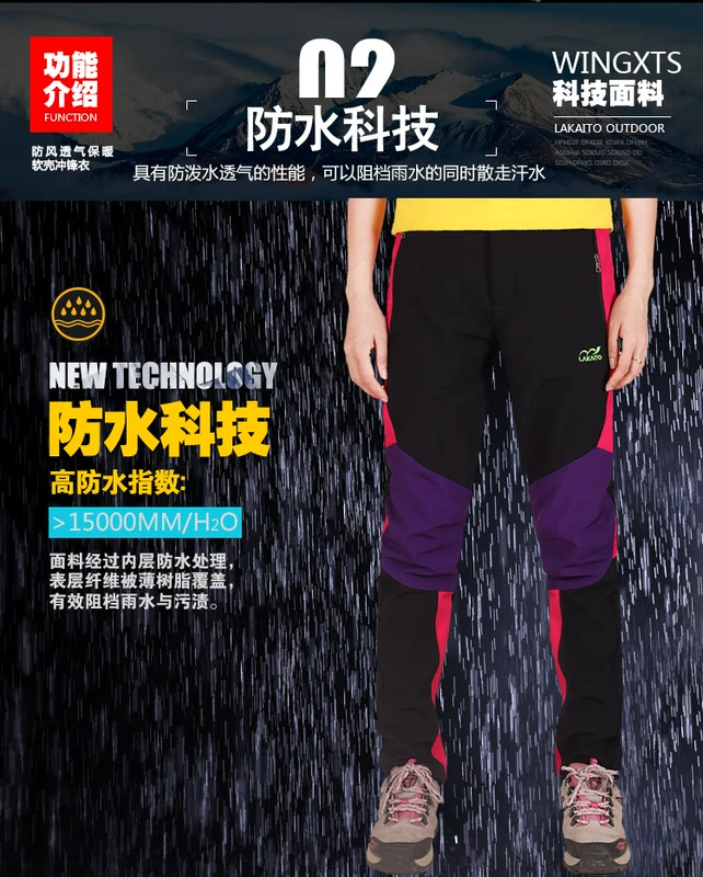 LAKAITO Luo Kaitu ngoài trời mùa thu và quần mùa đông quần mềm vỏ nữ chống gió lạnh ấm Quần đi bộ đường dài Slim