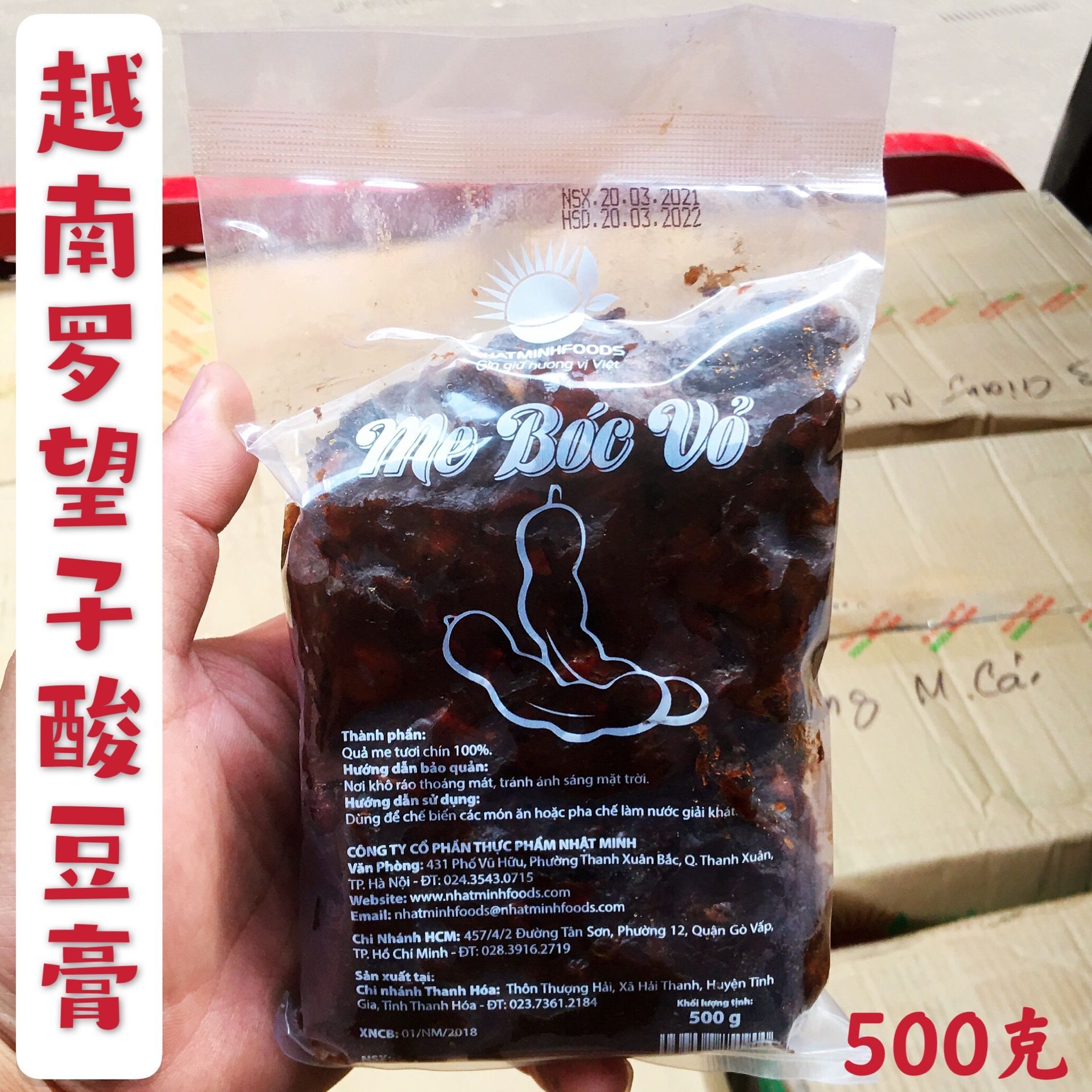 Vietnam Flavored RoWangson Sour Bean Corner Paste Sauce 500 gr Various Southeast Asian food snack seasoned spices