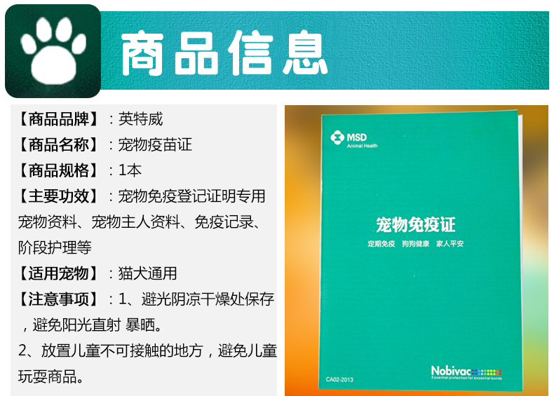 Vắc-xin mèo mèo phổ biến cuốn sách tiêm chủng thú cưng này Giấy chứng nhận vắc-xin cho mèo Jinmao Teddy - Cat / Dog Medical Supplies máy siêu âm thú y giá rẻ