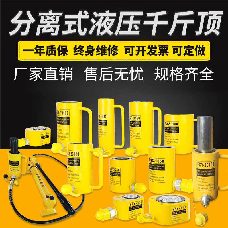 Split hydraulic jack electric split type 5T20T50T100 ton horizontal ultra-thin short type extension cylinder