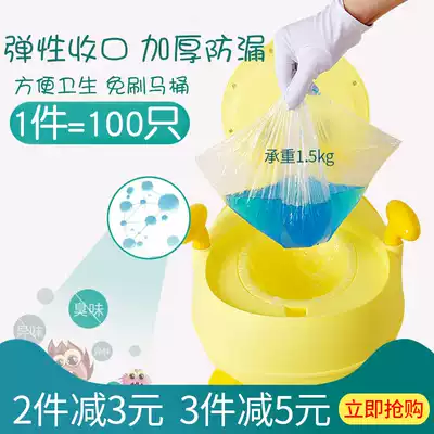 Children's toilet special garbage bag baby toilet can hold disposable bag plastic bag potty bag stool