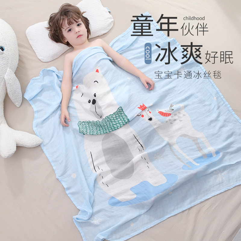 Bamboo fiber blanket baby ice silk blanket baby gauze air conditioner thin blanket spring and summer thin belly cover small quilt