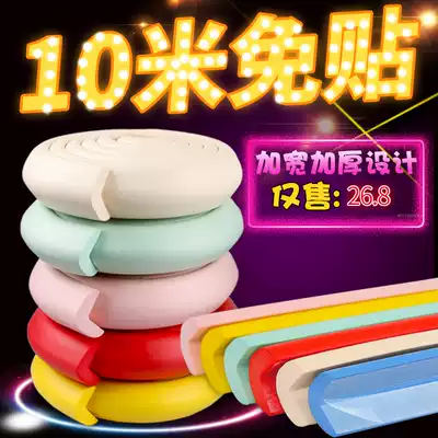 Anti-collision strip thickened non-sticking no trace children anti-bump table corner anti-collision wall sticker foam table water chestnut edging without trace