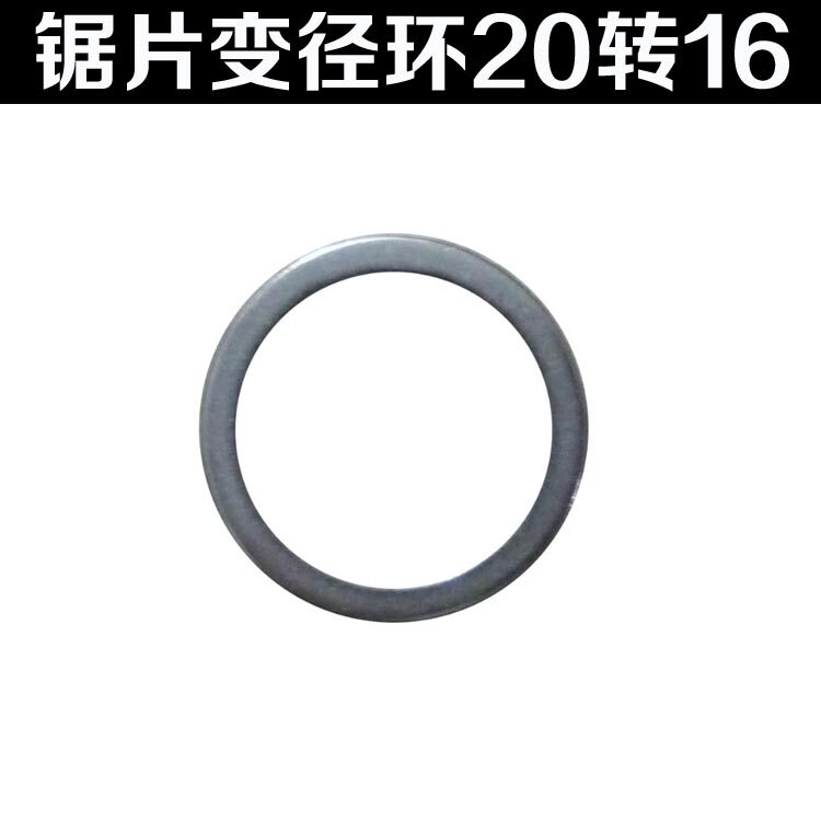 20 to 16 inner hole saw blade variable diameter ring 4 inch saw blade variable diameter ring
