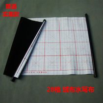 Beginner practice repeatedly writing scrolls flannel large water writing cloth 28G meters calligraphy practice ordinary affordable style