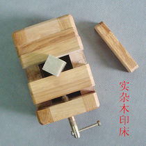 Engraving calligraphy calligraphy seal cutting tools solid wood printing machine fixture large screw-in varnish wood printing bed