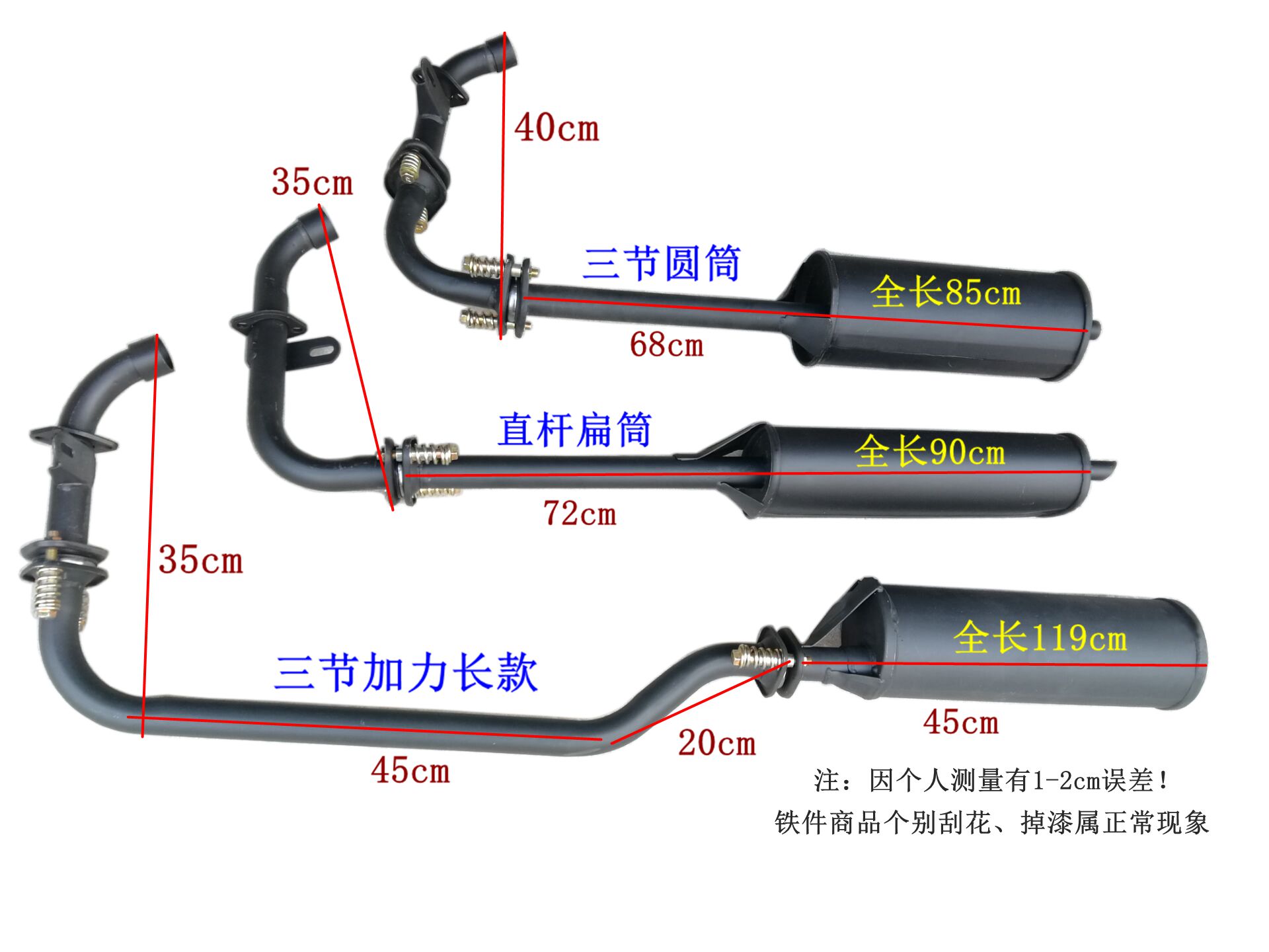 Zongshen Futian three-wheeled motorcycle 150 200 double-layer heavy and thickened silent exhaust pipe silencer cigarette tube