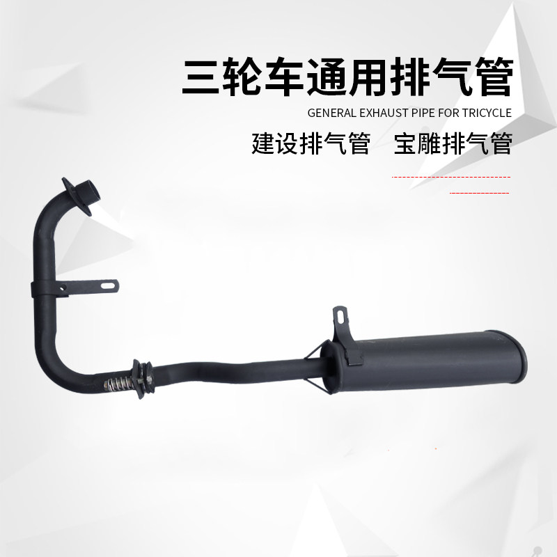 Zonshin Ferris Tricycle ZS150 Exhaust Pipe Zhenshen 175200 Silencers Tobacco Cylinder Futian Silencers