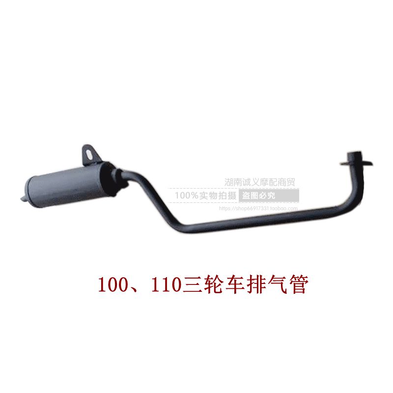 Zongshen Longxin Futian Five Star Ride Old Le Motorcycle 100 110 exhaust tube muffler