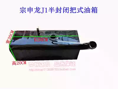 Futian Five Star Zongshen Jinma tricycle fuel tank closed tricycle fuel tank shed car gasoline fuel tank