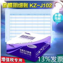 Golden Butterfly Ledger Page Breakdown Classification Books KZ-J102 Gold Butterfly Books 297 * 210mm Book of books