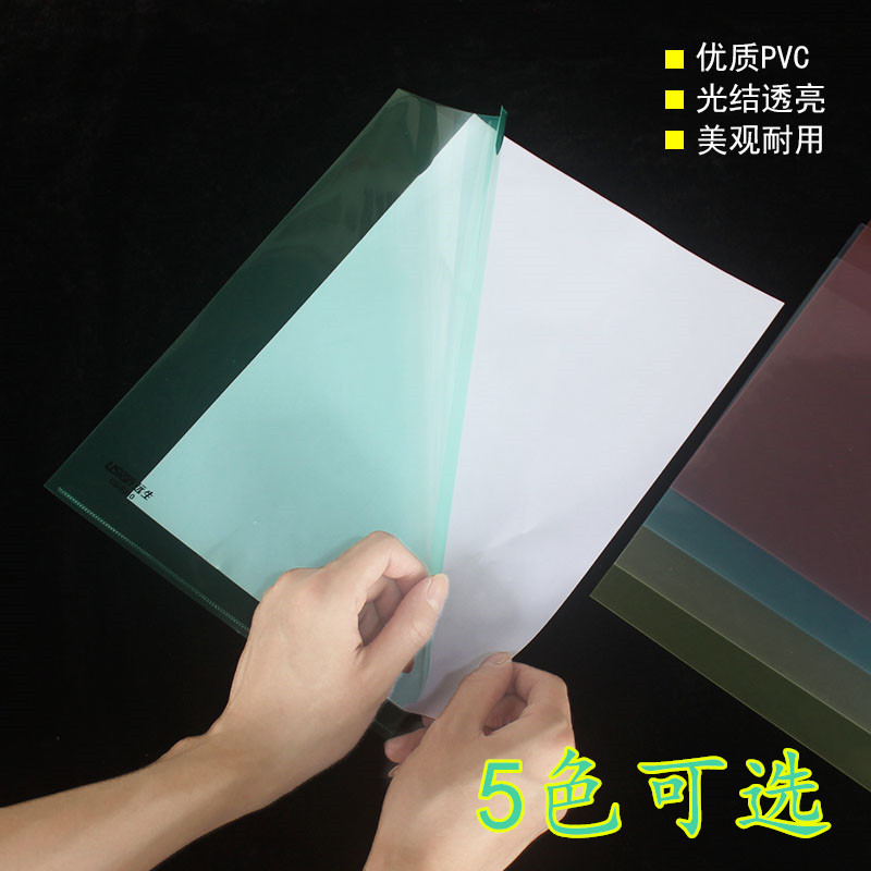 L type insert bag thicker folder transparent A4 paper protective package bag A4 single folder E310