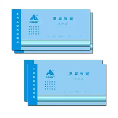 Thickened collection receipt triple quadruple receipt single column multi-column collection receipt receipt documents without carbon copy 20 copies