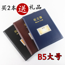 Household income and expenditure thin large income and expenditure book current account book bookkeeping details originally to the account book with classification.