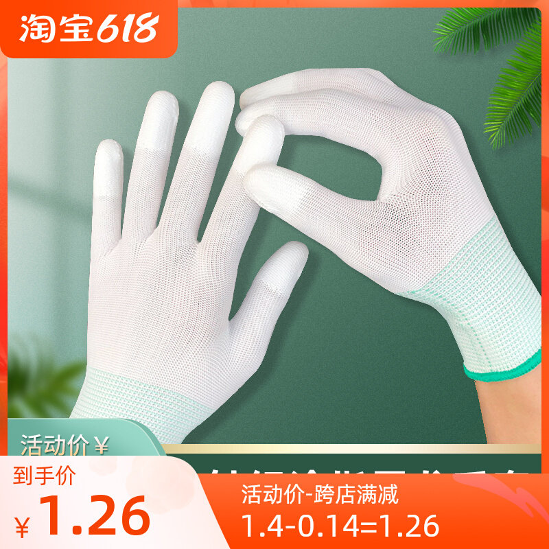 PU coated finger gloves 13 knitted nylon dust-resistant anti-slip labour protection gloves applier breathable gluing gloves
