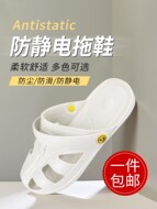 Xưởng chống tĩnh điện, không bụi, dép đi trong nhà thoải mái, dép bảo vệ ngón chân, giày công sở chống trượt đế dày màu đen trắng cho nam và nữ dép bảo hộ