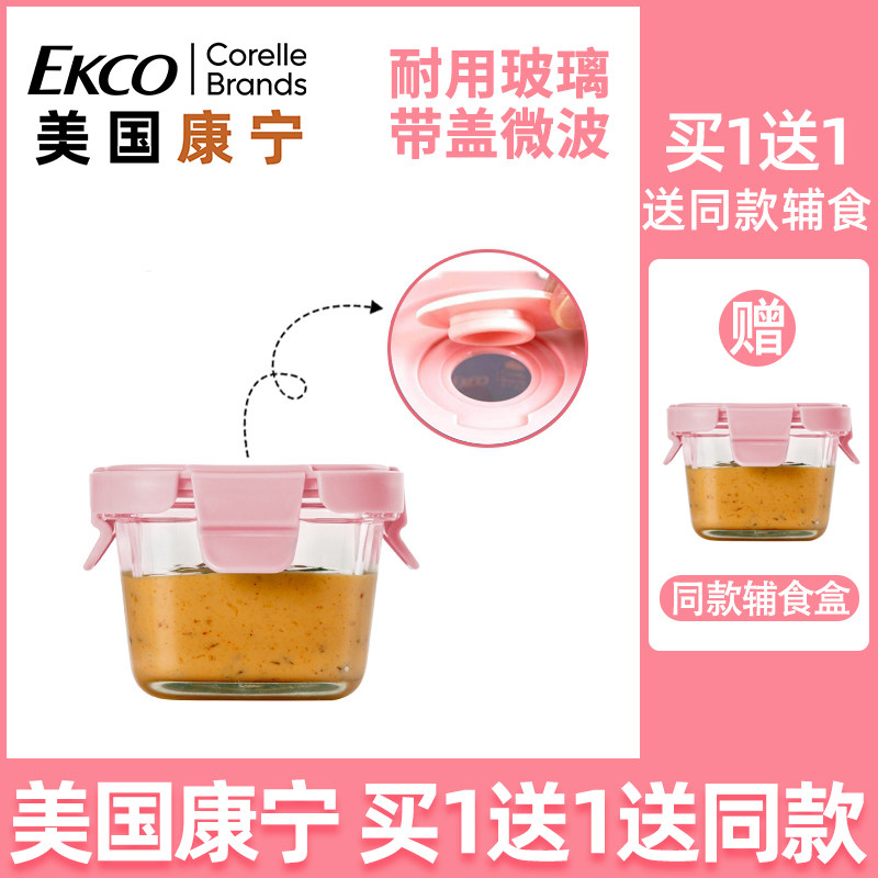 American Corning supplementary food box baby bowl can be cooked supplementary food bowl baby glass fresh-keeping box supplementary food storage box with cover