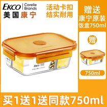 (Buy 1 send 1) Conning glass refreshing box food grade lunch box lunch box microwave oven heating special bowl with lid