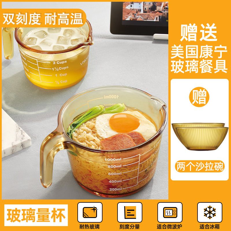 American Corning glass milk cup with lid scale high temperature household microwave heating children's breakfast cup instant noodles