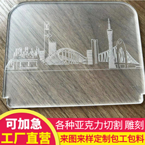 Highly transparent acrylic plate laser cutting UV special-shaped laser engraving labor and materials sample processing and customization