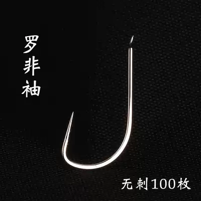 Athletic Luffy Sleeve White Sleeve 100 Fish Hook Japan Powerless Barbed Black Pit Flying Crucian Carp Hook