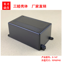Plastic Junction Box Plastic Shell Power box Small Box 5-147: 95 * 60 * 45MM with fixed ear