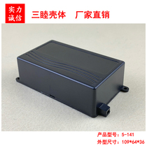 Junction box Access wire power box Plastic shell 5-141: 109 * 64 * 36MM with fixed ear