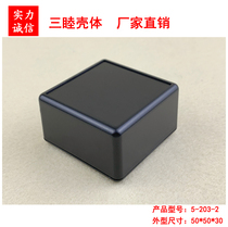 Plastic Housing Plastic Junction Box Crossing box IDY glue shell pouring glue housing 5-203-2:50 * 50 * 30
