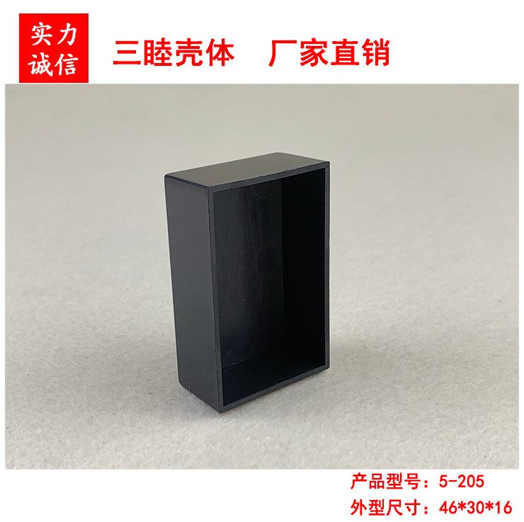 Plastic Junction Box GLUE CASE MODULE HOUSING PACKAGE HOUSING 5-205:47 * 30 * 16 WITHOUT BASE PLATE