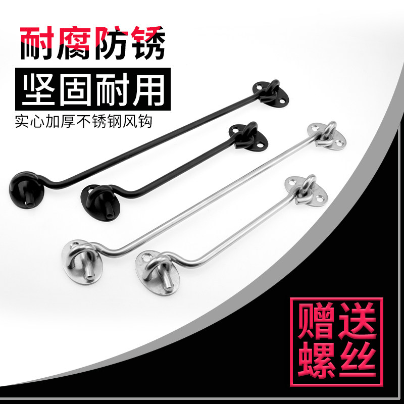 Thickened pure stainless steel doors and windows wind hook old-fashioned windproof hook window hook Pull door and window tie hook hook hook hook accessories