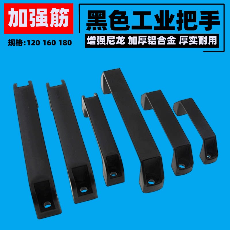Thickened aluminium alloy black small handle drawer wardrobe door Ming fitted nylon handle industrial handle kit handle