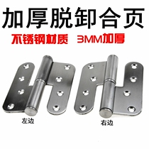 Thickened stainless steel detachable hinge 4-inch flag-shaped hinge door hinge hinge flat opening rounded corner hinge 30mm thick