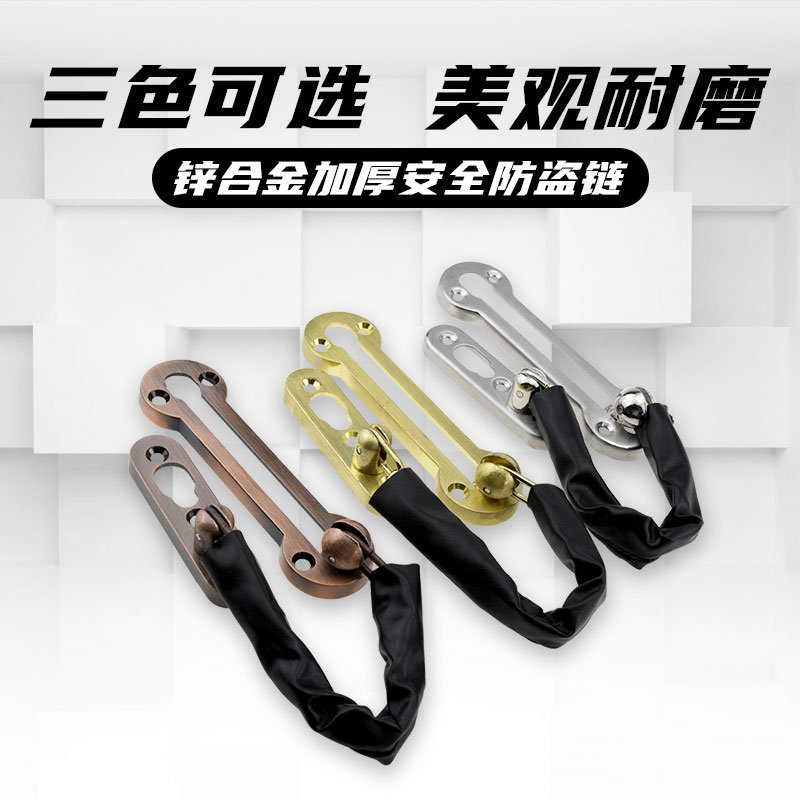 Upscale zinc alloy security door door buckle chain safety chain security door chain door bolt door buttoning chain sub