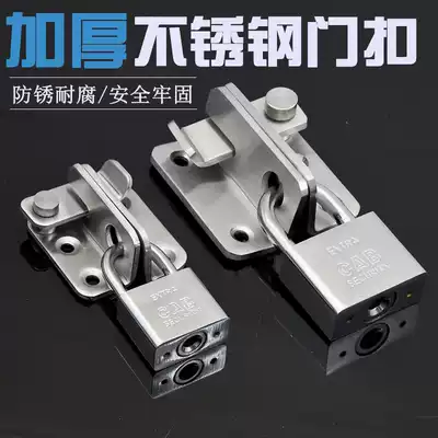 Thickened stainless steel nose lock buckle stainless steel door buckle door padlock latch door buckle anti-theft door lock bolt door bolt