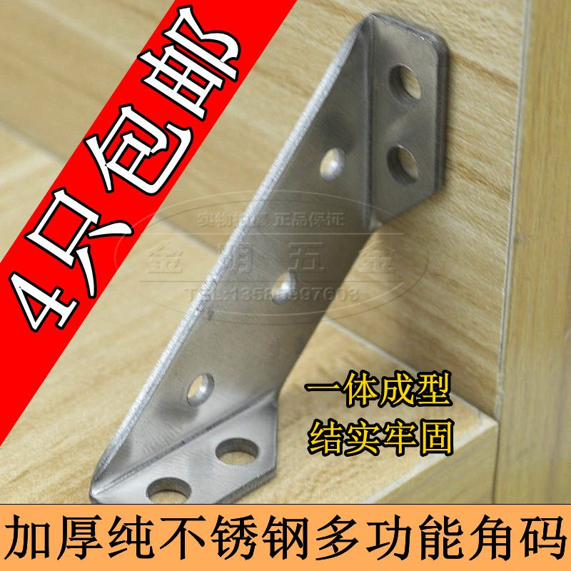 Thickened Stainless Steel Corner Code Three Sided Fixed Multifunction Furniture Hardware Connection Accessory Wrap Angle Universal Angle Iron