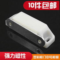 Low-cost plastic cabinet suction door suction wardrobe cabinet door magnetic suction touch bead touch lock strong magnetic cabinet door suction furniture close door touch